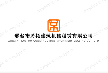 邢臺市濤拓建筑機械的圖標